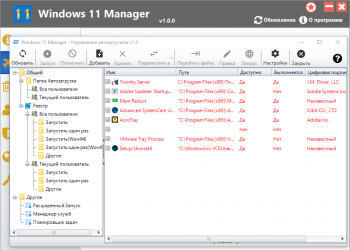 Windows 11 Manager 1.0.1 (2021)