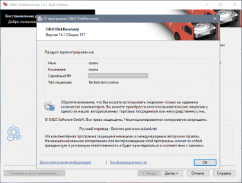 O&O DiskRecovery 14.1 Build 137 Tech Edition 