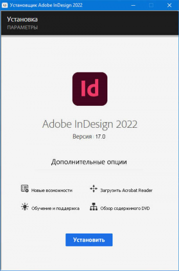 Adobe InDesign 2022 17.0.0.096